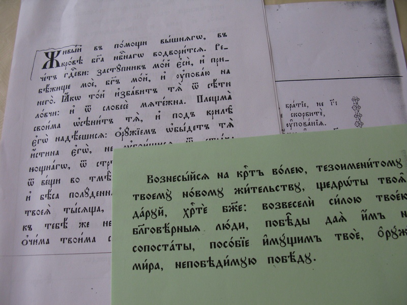 Centralne eliminacje XXI Turnieju Czytania Tekstów Cerkiewno-Słowiańskich w Białymstoku